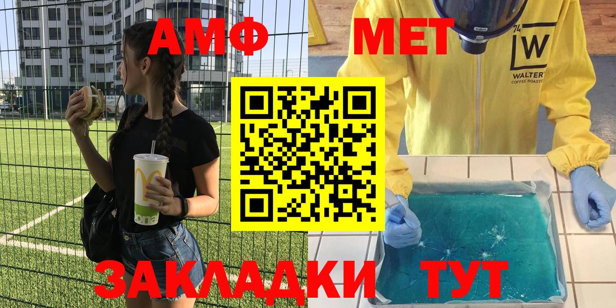Великий Новгород  Amphetamine 98%  АМФ  Вход с VPN 