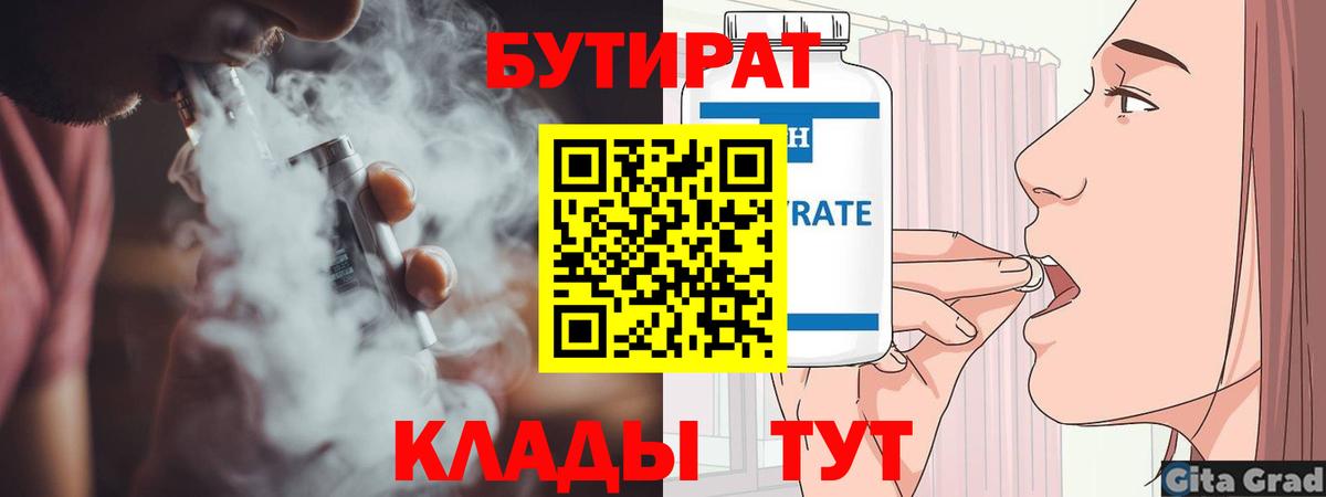 Бутират оксана Великий Новгород