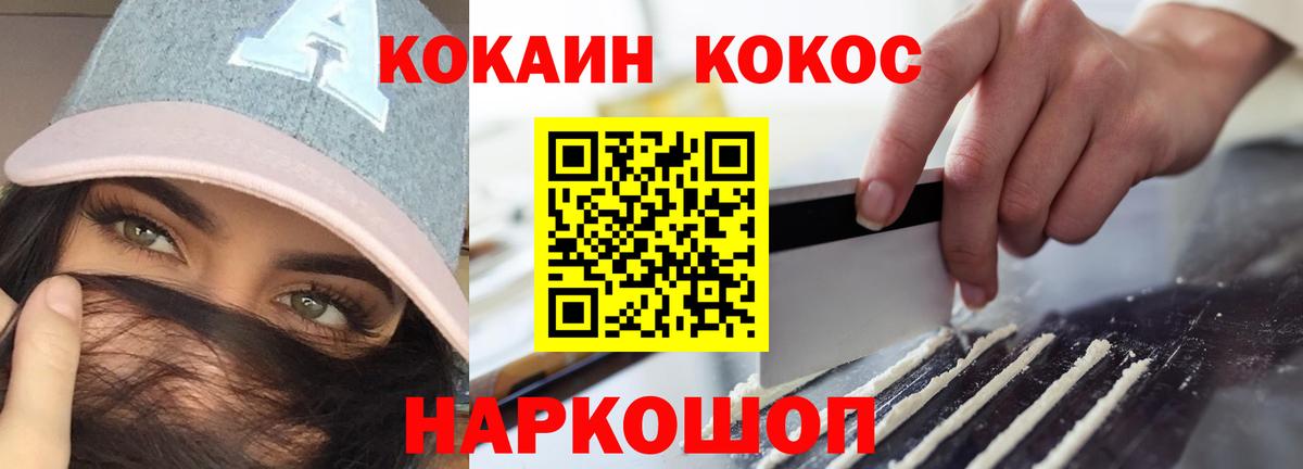 Cocaine Боливия Великий Новгород