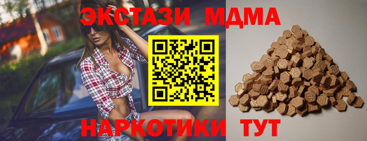 ЭКСТАЗИ 280 MDMA  Экстази  Великий Новгород  ЭКСТАЗИ Punisher  Вход с VPN 
