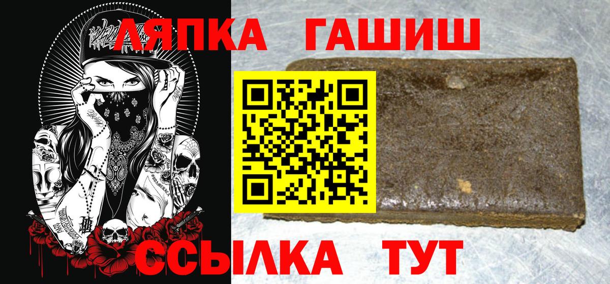 Великий Новгород  ГАШИШ VHQ  ГАШ гашик  Вход с VPN 