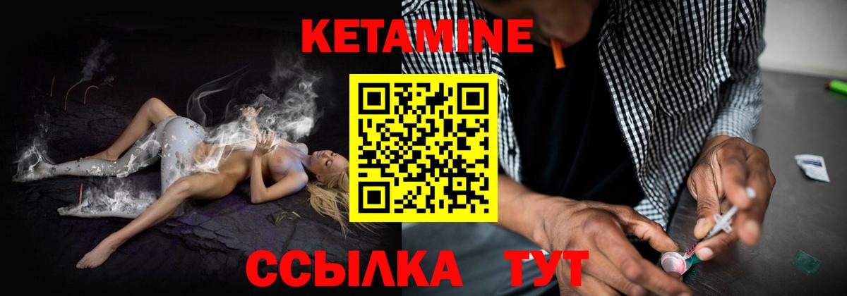 КЕТАМИН VHQ Великий Новгород