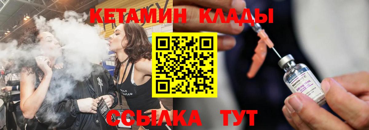 Кетамин ketamine  блэк спрут маркетплейс  Великий Новгород  Вход с VPN 