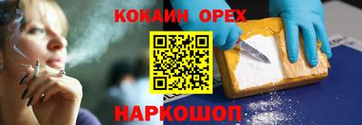 кокаин перу Можайск