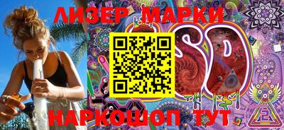 марки lsd Можга
