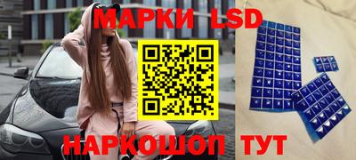 марки lsd Можга