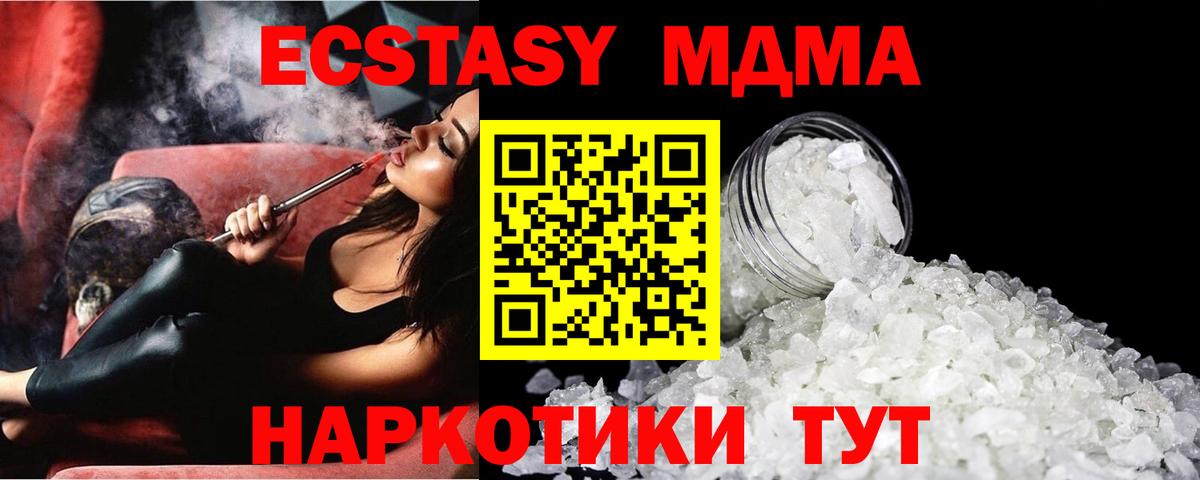 MDMA  MDMA crystal  Вход с VPN  МДМА молли  Великий Новгород 