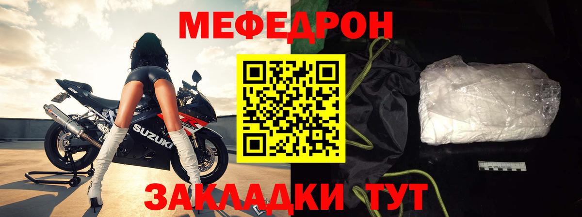 Мефедрон мука  Мефедрон  Великий Новгород  Вход с VPN  МЯУ-МЯУ 4 MMC 