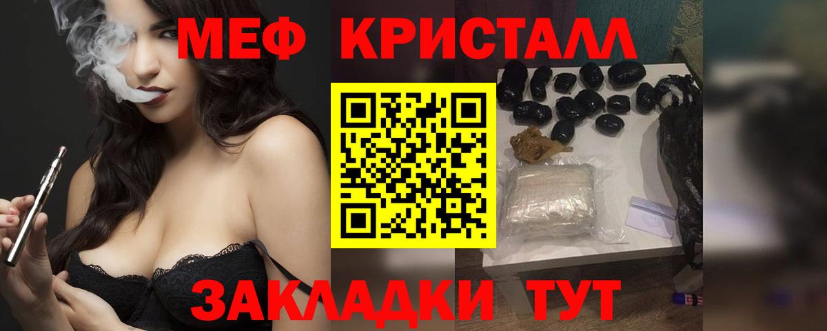Меф кристаллы Великий Новгород