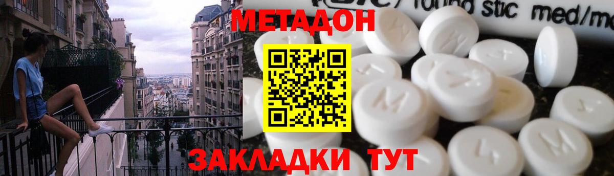 Метадон кристалл  omg ссылки  Великий Новгород  Вход с VPN 