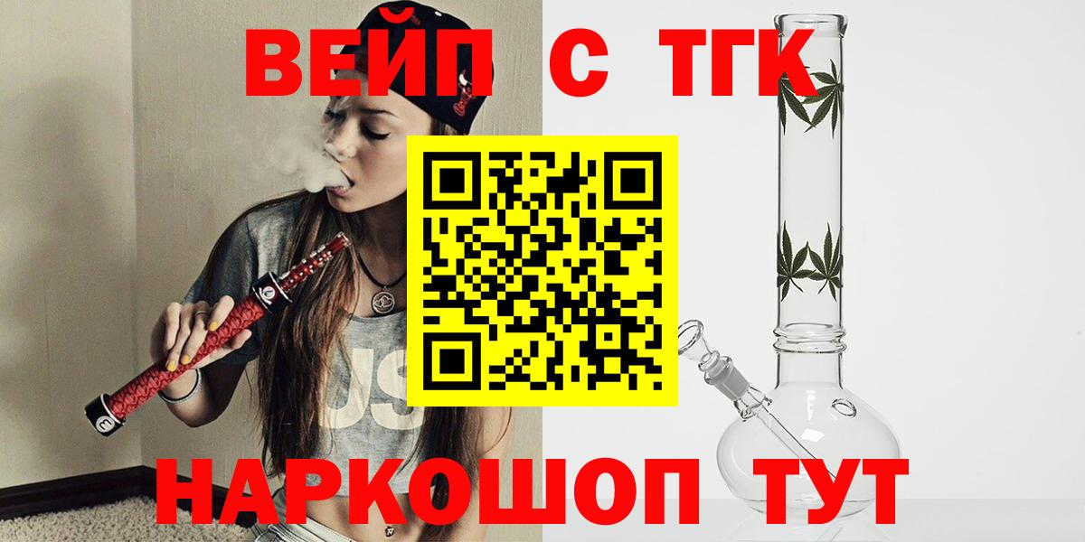 Дистиллят ТГК гашишное масло  дарнет шоп  Великий Новгород  Вход с VPN 