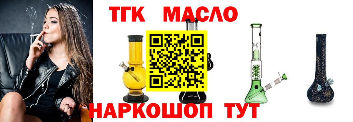 Дистиллят ТГК жижа Великий Новгород