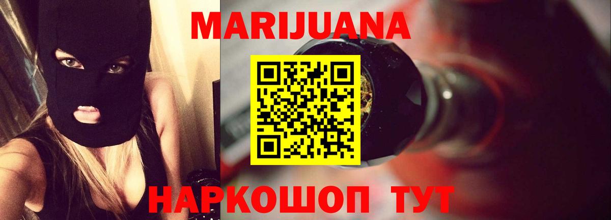 Марихуана White Widow  Вход с VPN  Конопля ГИДРОПОН  Великий Новгород 